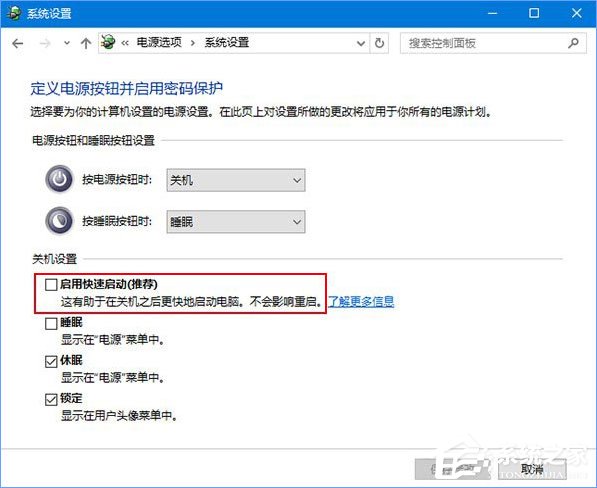 Win10打開幻想神域游戲提示“ec啟動錯誤”怎么解決？