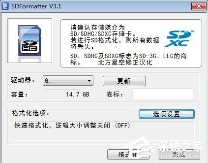 Win7系統TF卡修復的方法