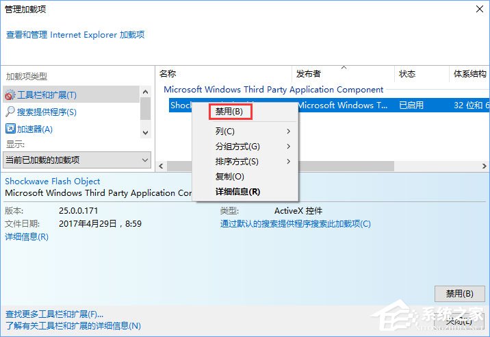 Win10 ie11瀏覽器中點擊下載鏈接會閃退怎么解決？