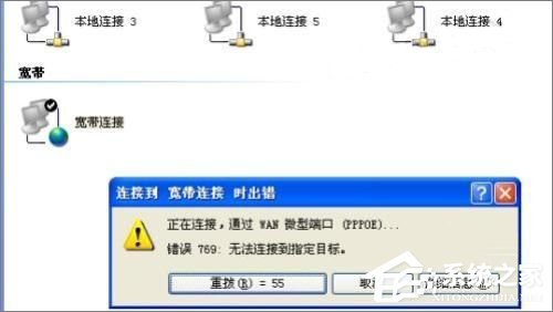 Win7系統dns服務器未響應怎么辦？