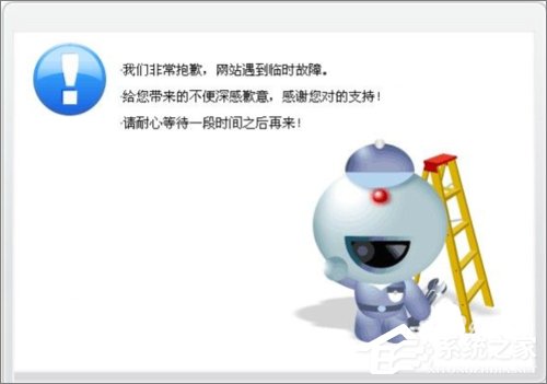 Win7系統dns服務器未響應怎么辦？