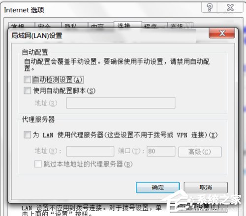 Win7系統dns服務器未響應怎么辦？
