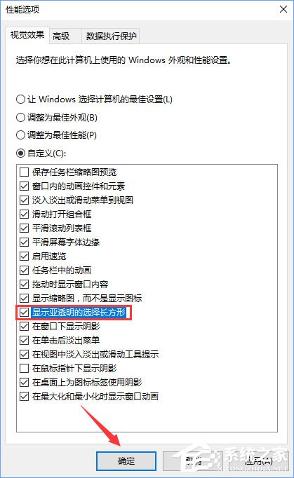Windows10系統(tǒng)下如何調(diào)出圖標(biāo)選中藍(lán)色框？
