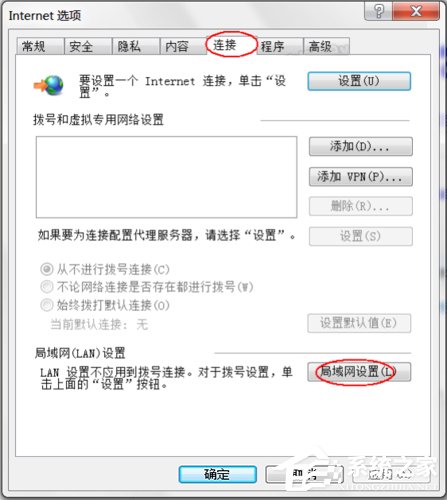 Win7系統dns服務器未響應怎么辦？