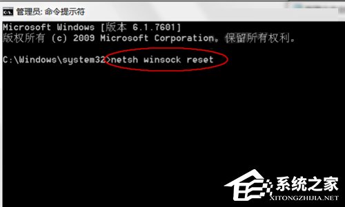 Win7系統dns服務器未響應怎么辦？