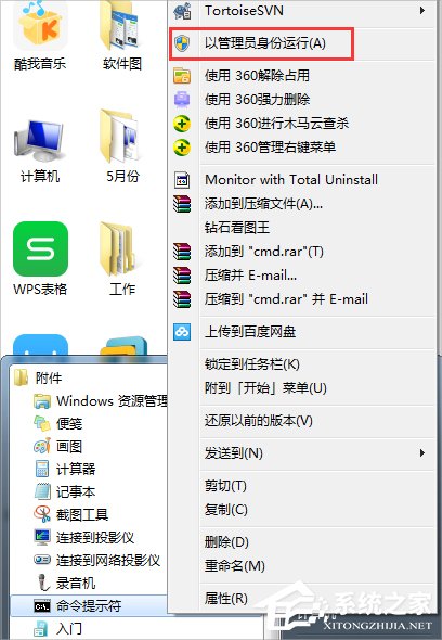 Win7筆記本建立wifi熱點的方法