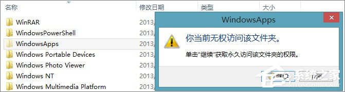win8應用商店下載的軟件保存在哪？