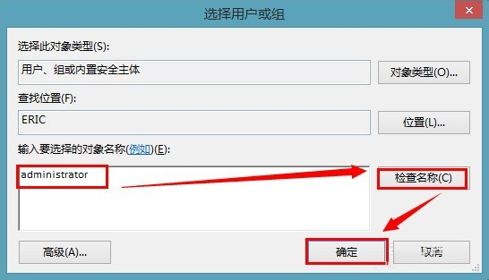 win8應用商店下載的軟件保存在哪？