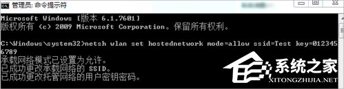 Win7筆記本建立wifi熱點的方法