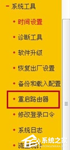 Win7路由器怎么開啟ssid廣播？