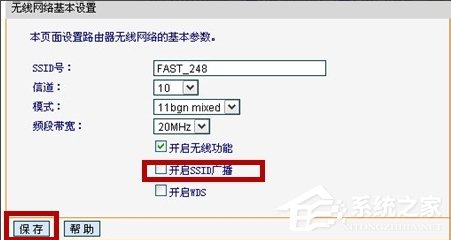 Win7路由器怎么開啟ssid廣播？