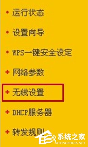 Win7路由器怎么開啟ssid廣播？