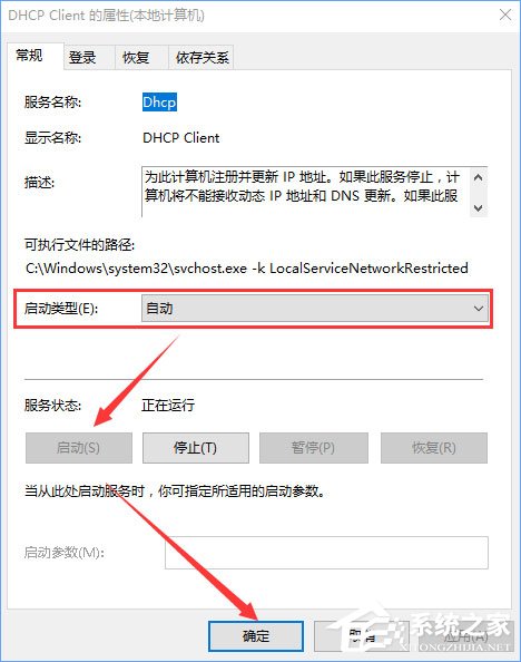 Win10撥號連接顯示已阻止怎么辦？