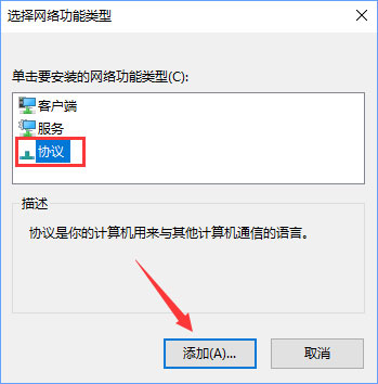 Win10撥號連接顯示已阻止怎么辦？