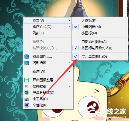Win7系統(tǒng)怎么隱藏圖標(biāo)？
