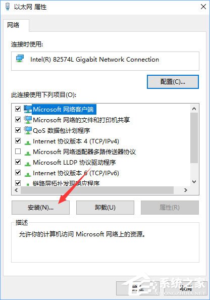 Win10撥號連接顯示已阻止怎么辦？