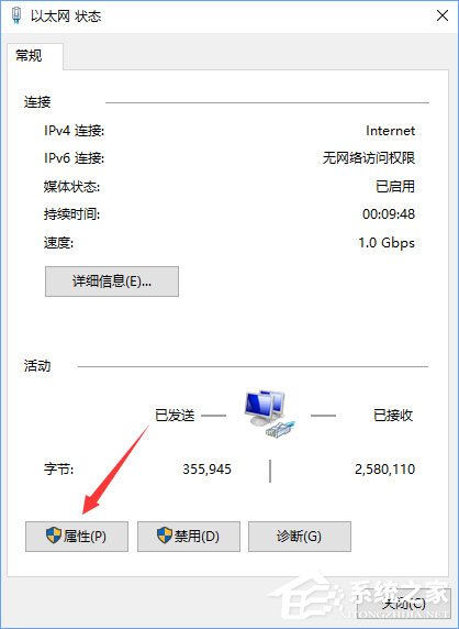 Win10撥號連接顯示已阻止怎么辦？