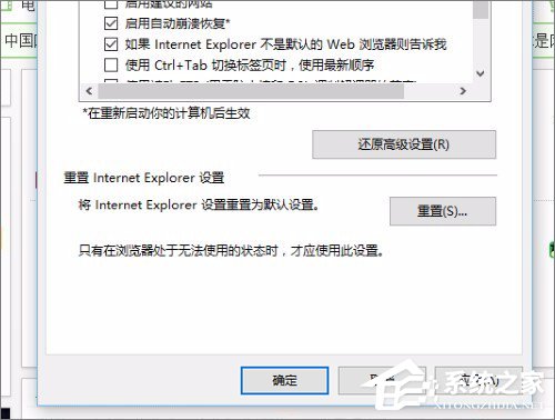 Win10系統實時調試 怎么關閉？