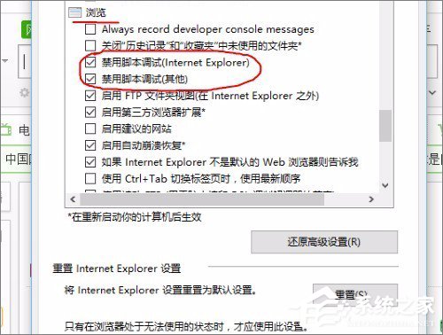 Win10系統實時調試 怎么關閉？
