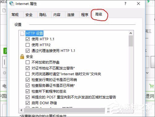 Win10系統實時調試 怎么關閉？