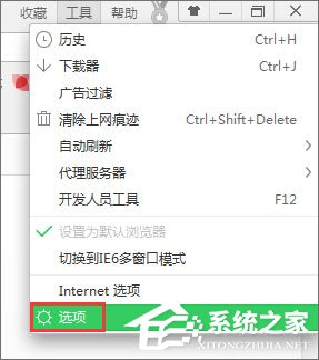 Win7系統下瀏覽器怎么啟用老板鍵？