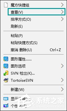 Win10系統怎么讓桌面圖標消失？如何隱藏桌面圖標？