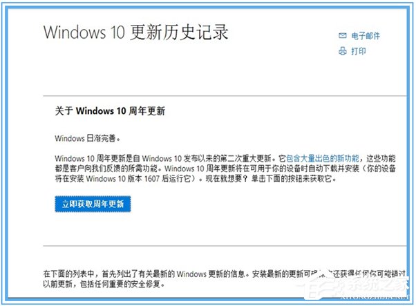 Windows10無法自動更新1607的解決方法