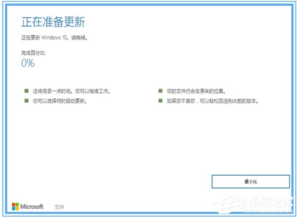 Windows10無法自動更新1607的解決方法