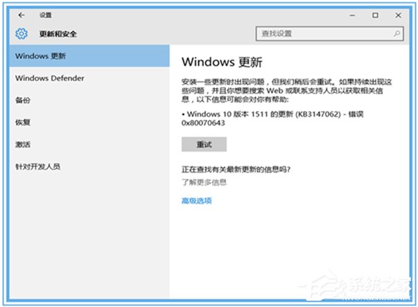 Windows10無法自動更新1607的解決方法