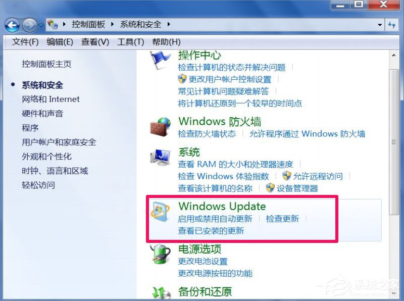Win7系統(tǒng)Trustedinstaller.exe占用內存高怎么辦？