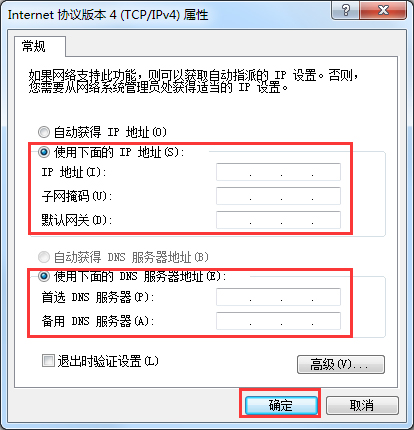 Windows7電腦出現未識別的網絡怎么辦？