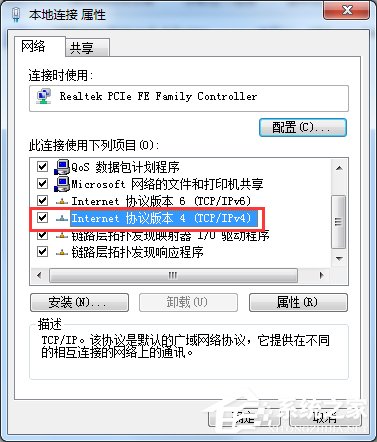 Windows7電腦出現未識別的網絡怎么辦？