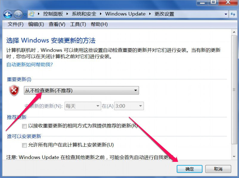 Win7系統(tǒng)Trustedinstaller.exe占用內存高怎么辦？