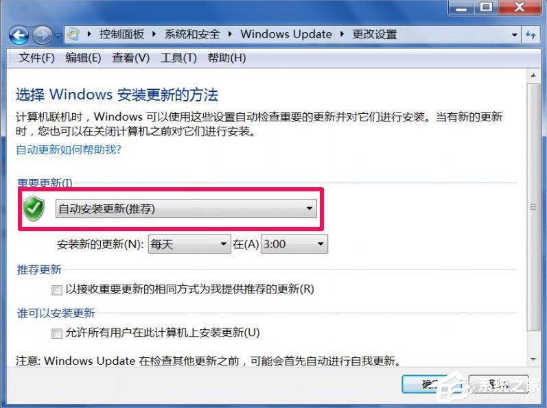 Win7系統(tǒng)Trustedinstaller.exe占用內存高怎么辦？