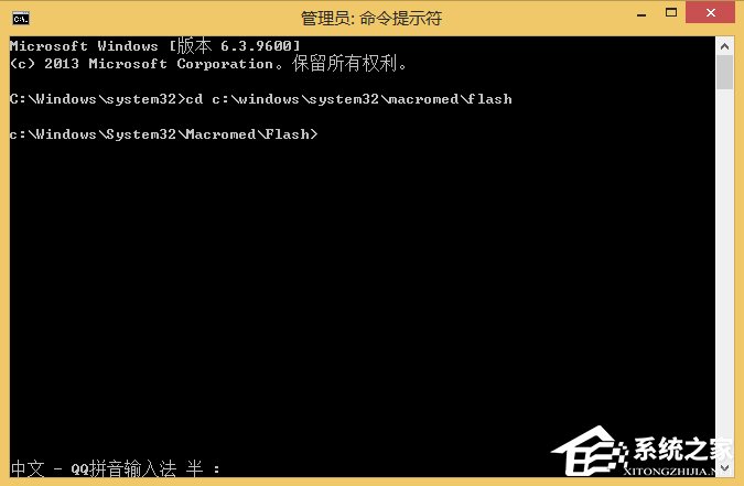 Win8.1注冊(cè)flash.ocx控件的方法