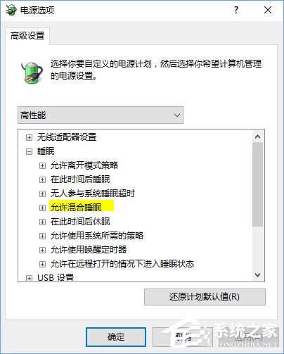 Windows10筆記本電腦無(wú)法睡眠怎么辦？