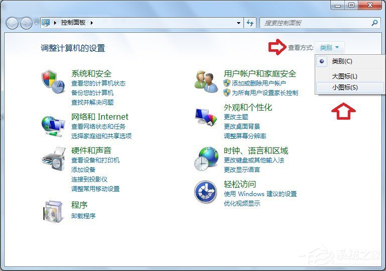 Win7系統(tǒng)怎么查看控制面板命令？