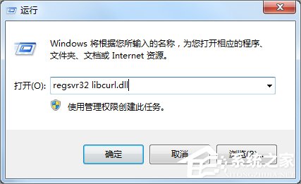 Win7系統libcurl.dll丟失怎么辦？