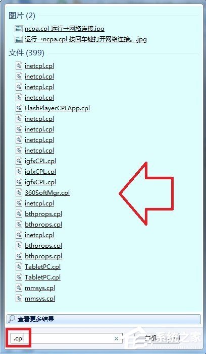 Win7系統(tǒng)怎么查看控制面板命令？