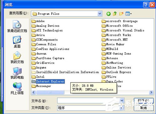 電腦開機時提示wininet.dll文件丟失怎么辦？