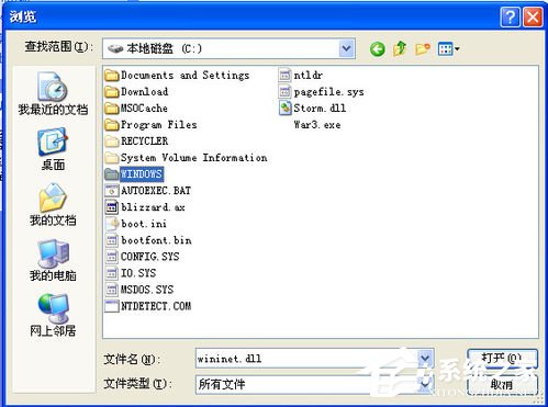 電腦開機時提示wininet.dll文件丟失怎么辦？