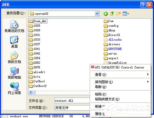 電腦開機時提示wininet.dll文件丟失怎么辦？