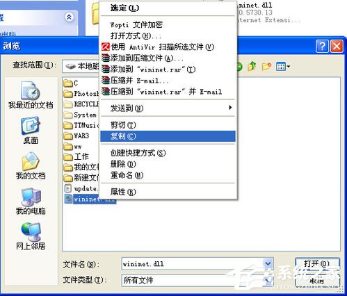 電腦開機時提示wininet.dll文件丟失怎么辦？