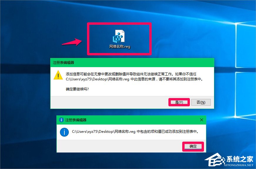 Win10修改注冊表ProfileName值的方法