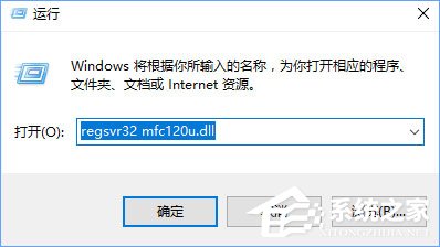 Win10打開MindManager提示“計算機中丟失mfc120u.dll”怎么解決？