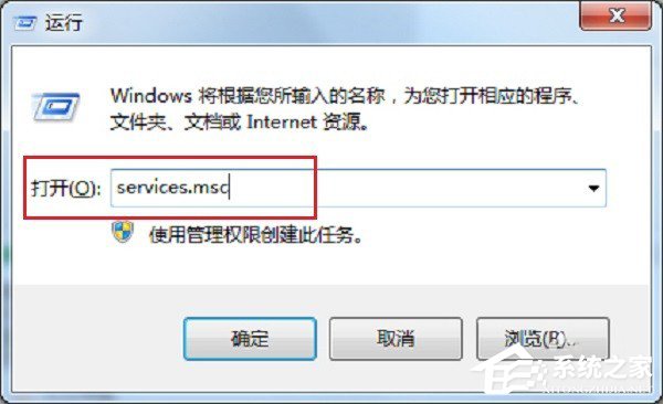 Win7 rpc服務器不可用怎么處理？