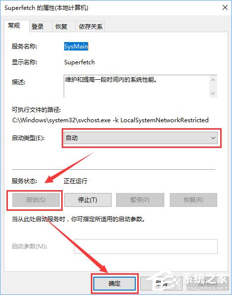 Win10無法啟動ReadyBoost功能怎么辦？