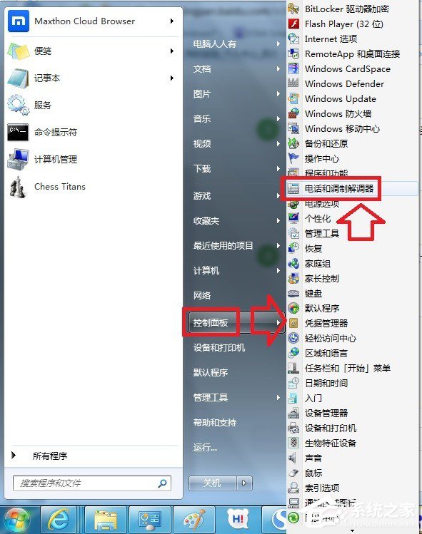 Win7怎么添加windows超級終端？