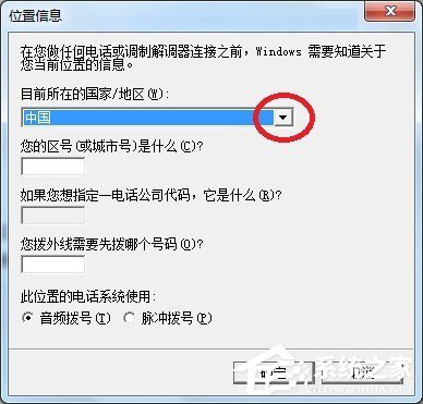 Win7怎么添加windows超級終端？
