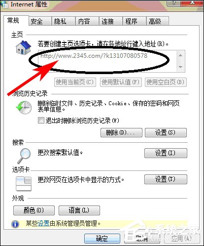 Win7 IE主頁被鎖定怎么解除？IE主頁設置變成灰色怎么還原？